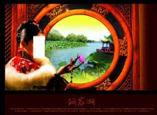 复古门窗中国风古典创意海报
