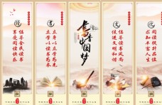 书香中国社会公益宣传海报素材