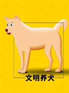 分层黄色方形狗狗卡通素材
