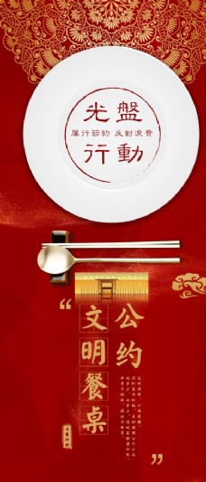 光明光盘行动公勺公筷文明用餐
