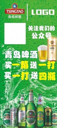 酒标志青岛啤酒