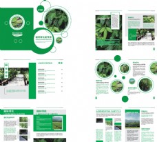 创意画册绿色园林生态画册