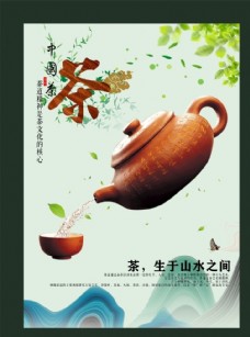 中华文化茶叶海报