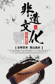 艺术培训中国风非遗文化古琴艺术海报