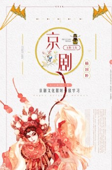 潮流素材创意京剧文化海报
