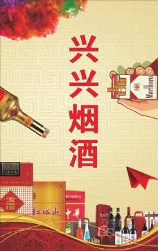 中国龙烟酒