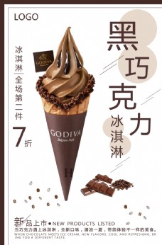 樱桃展架巧克力冰淇淋创意海报
