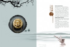 中国风设计中国风水墨公司简介宣传手册