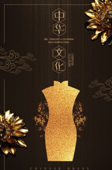 旗袍女性传统服饰海报素材