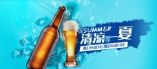 雪山清凉一夏啤酒节