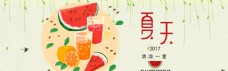 榴莲海报夏天水果果汁