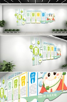 中国风设计可爱护牙口腔医院文化墙