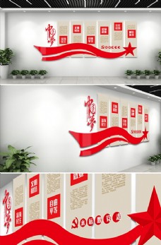 红色中国梦党建文化墙