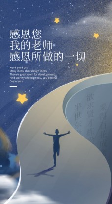 鎏金蓝色简约教师节节日宣传海报