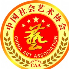 中国社会艺术协会LOGO