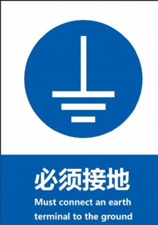 logo接地标志