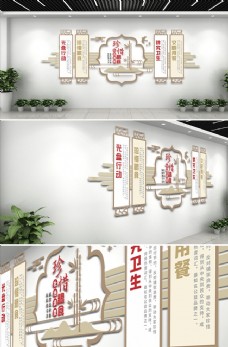 中国风设计中国风珍惜粮食文化墙
