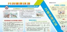2020年9月武汉健康教育宣传