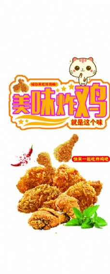 美味炸鸡炸鸡套餐海报彩页