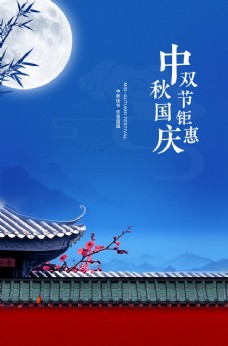 月饼活中秋节国庆节
