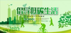 创建文明城市绿色植树海报PSD