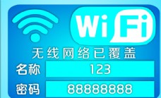 国际知名企业矢量LOGO标识免费无线上网WiFi标识