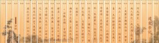 中国风设计竹简文化墙