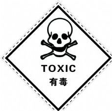 富侨logo有毒标志