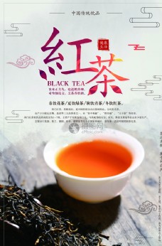 红茶海报