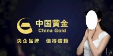 黄色背景中国黄金海报