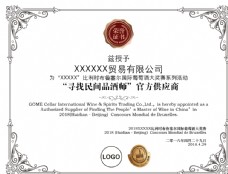 葡萄酒荣誉证书雕刻奖牌