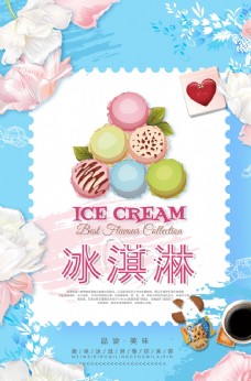 夏日冰淇淋雪糕促销海报