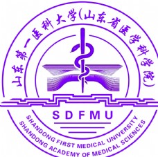 科学山东第一医科大学logo