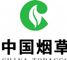 国际性公司矢量LOGO中国烟草LOGO