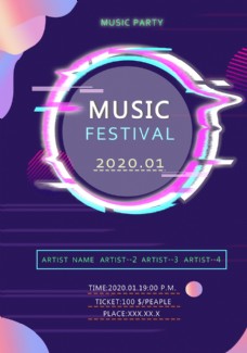 紫色故障风格音乐节活动海报模板