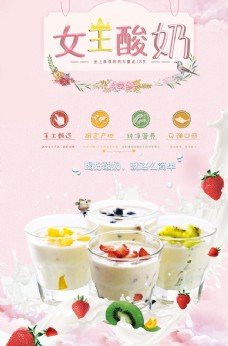 蓝莓饮料小清新美味水果酸奶海报