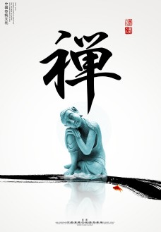 中国风禅意佛文化教育宣传海报