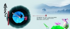 水墨中国风中国风雅致水墨山水创意宣传海报