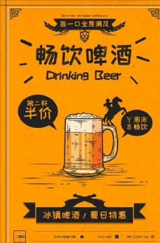 雪山啤酒海报