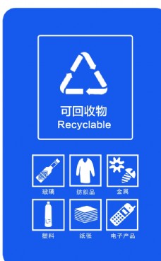 杭州可回收垃圾桶图标