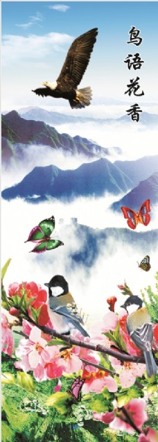 水墨中国风鸟语花香图图片