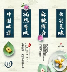 中国味道餐饮文化挂画