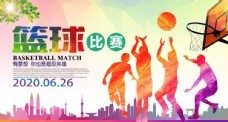水彩风篮球比赛海报设计素材