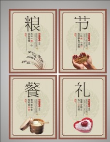 中华文化餐厅餐厅文化餐厅标语