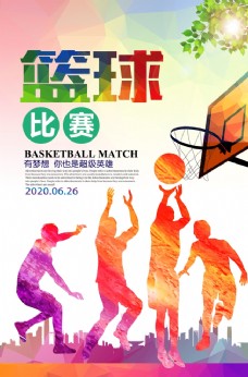 创意设计创意篮球比赛海报设计