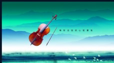 生活小品品质生活古典小提琴风景宣传海报