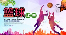 招生背景炫彩篮球争霸赛篮球海报模板