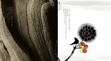 中国风干莲蓬水墨创意宣传海报