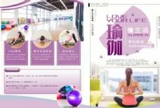 紫色瑜伽宣传单
