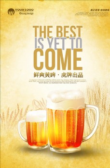 冷饮杯啤酒海报
